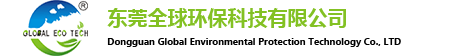 東莞全球環(huán)?？萍加邢薰?></h1></a>
		<div   id=